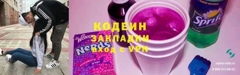 купить  цена  Каменка  Codein напиток Lean (лин) 