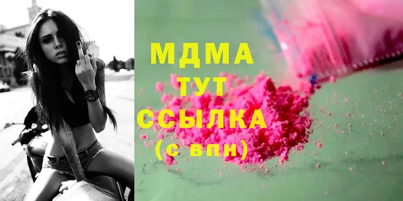 МДМА Molly  Каменка 